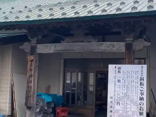 田名部神社の建物その他