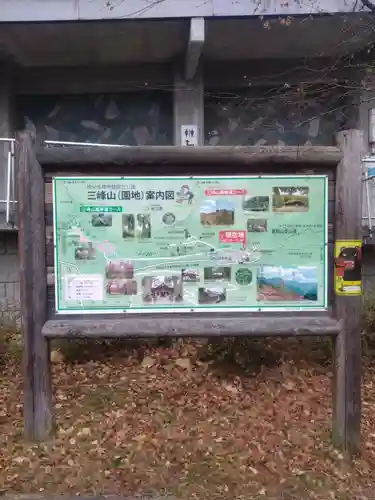 三峯神社(埼玉県)