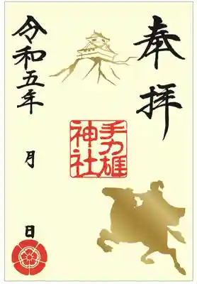 手力雄神社(岐阜県)