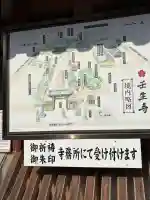 壬生寺の{uncategorized: "未分類", other: "その他", undefined: "問題あり", building: "その他建物", grave: "お墓", sacred_gate: "鳥居", guardian: "狛犬", statue: "像", buddha: "仏像", history: "歴史", nature: "自然", garden: "庭園", animal: "動物", pagoda: "塔", temizu: "手水舎", mountain_gate: "山門・神門", sanctuary: "本殿・本堂", subordinate: "末社・摂社", art: "芸術", scenery: "景色", jizo: "地蔵", ema: "絵馬", goshuin: "御朱印", omikuji: "おみくじ", items: "授与品その他", amulet: "お守り", goshuincho: "御朱印帳", eats: "食事", festival: "お祭り", votive_dance: "神楽", shichigosan: "七五三参", wedding: "結婚式", experience: "体験その他", initially: "初詣", around: "周辺", anti_infection: "感染症対策"}