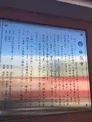 福住寺(北海道)