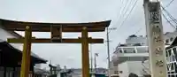 福島稲荷神社(福島県)