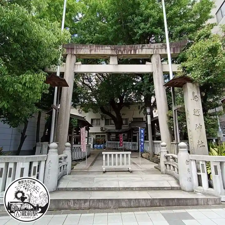 鳥越神社(東京都)