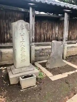 祐天寺のその他建物