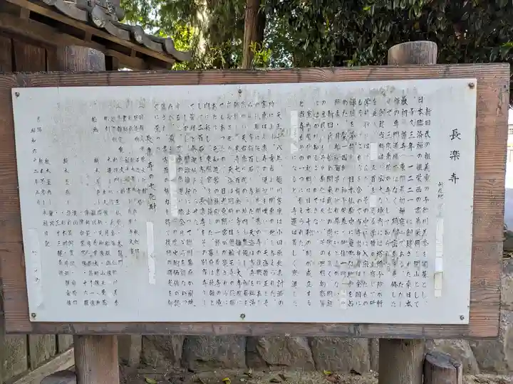 長楽寺(群馬県)