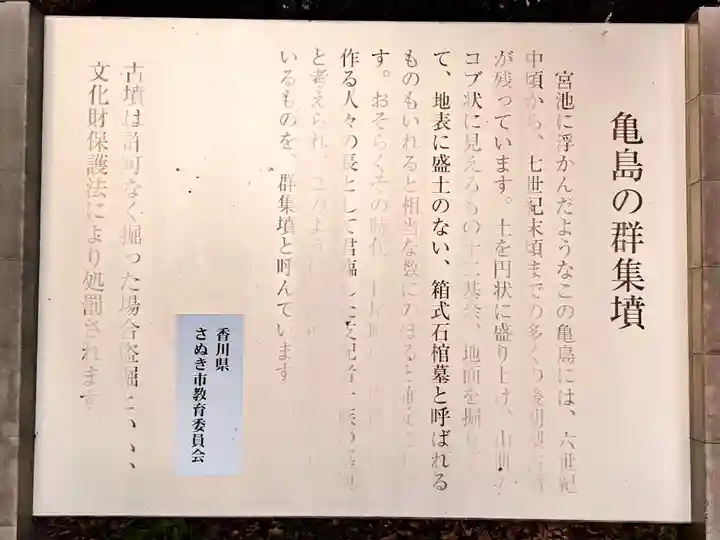 宇佐神社(香川県)