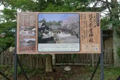 建部大社のその他建物