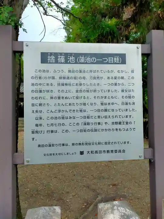 厳島神社(奈良県)