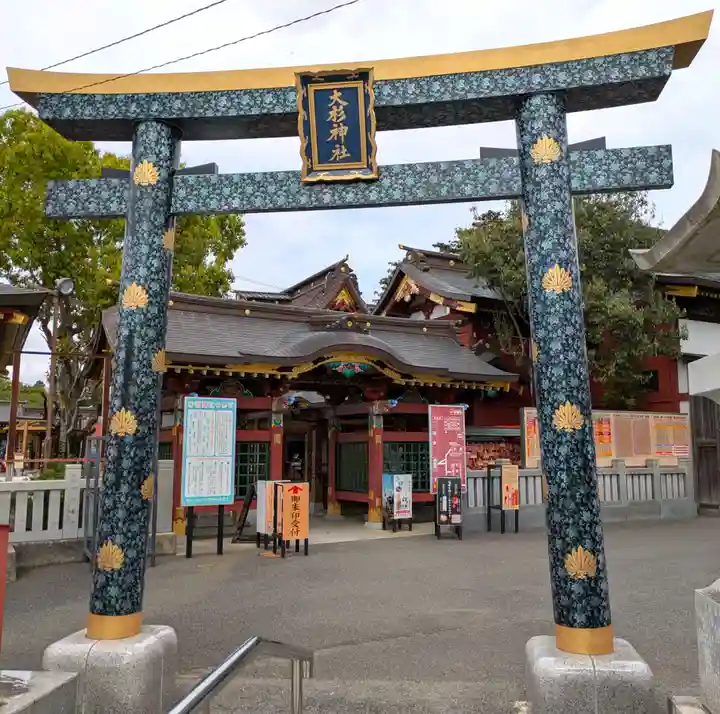 大杉神社(茨城県)