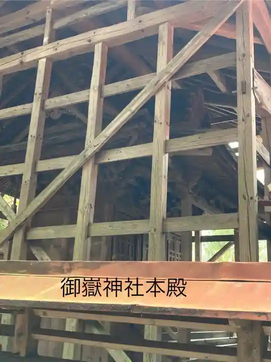 御嶽神社(長野県)