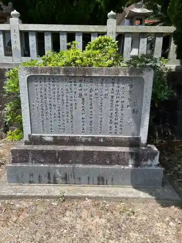 海龍山　遠田八幡宮(島根県)