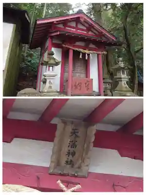 八幡朝見神社の末社・摂社