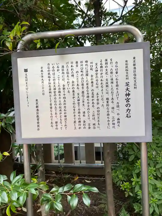 芝大神宮(東京都)