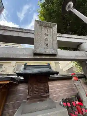 とげぬき地蔵尊 高岩寺(東京都)