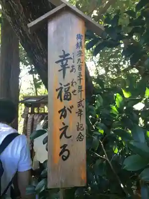 大宮八幡宮のその他建物