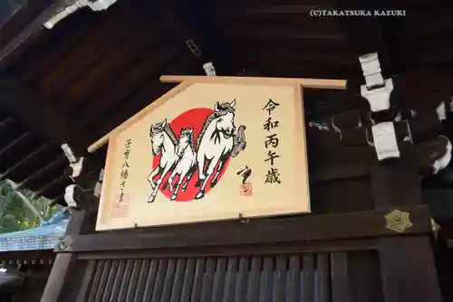 大宮八幡宮(東京都)