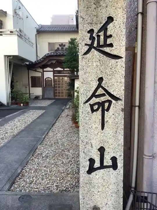 地蔵院のその他建物