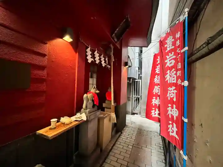 豊岩稲荷神社(東京都)