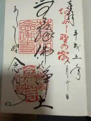 化野念仏寺の{uncategorized: "未分類", other: "その他", undefined: "問題あり", building: "その他建物", grave: "お墓", sacred_gate: "鳥居", guardian: "狛犬", statue: "像", buddha: "仏像", history: "歴史", nature: "自然", garden: "庭園", animal: "動物", pagoda: "塔", temizu: "手水舎", mountain_gate: "山門・神門", sanctuary: "本殿・本堂", subordinate: "末社・摂社", art: "芸術", scenery: "景色", jizo: "地蔵", ema: "絵馬", goshuin: "御朱印", omikuji: "おみくじ", items: "授与品その他", amulet: "お守り", goshuincho: "御朱印帳", eats: "食事", festival: "お祭り", votive_dance: "神楽", shichigosan: "七五三参", wedding: "結婚式", experience: "体験その他", initially: "初詣", around: "周辺", anti_infection: "感染症対策"}