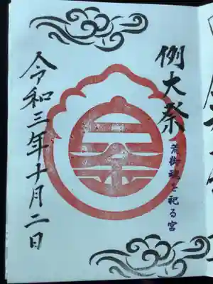 此方もまさかのレアもの？