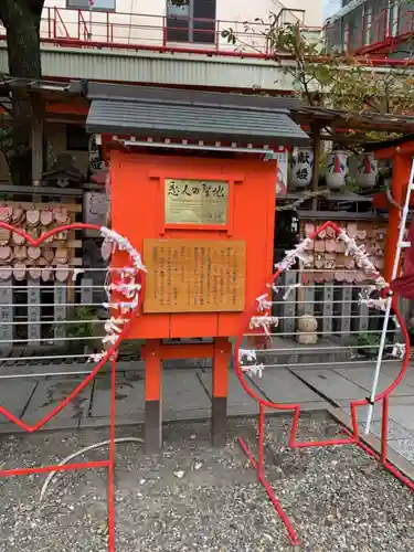 露天神社（お初天神）のおみくじ