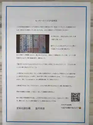 日蓮宗 総本山 塔頭 定林坊(じょうりんぼう)(山梨県)