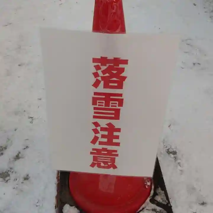 彌彦神社 (伊夜日子神社)の庭園