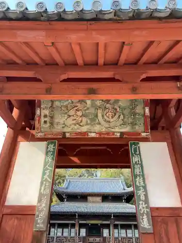 萬福寺の山門