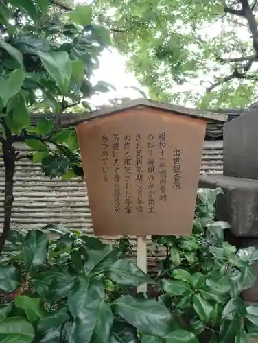 待乳山聖天（本龍院）(東京都)