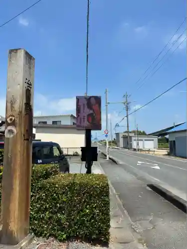 治寶山　浄泉寺(愛知県)