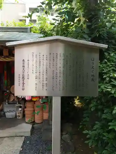 大円寺(東京都)