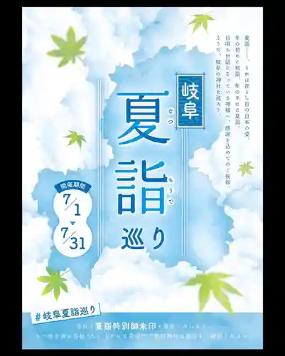 手力雄神社(岐阜県)