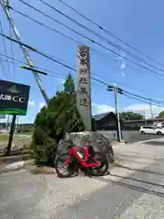 古峯神社(栃木県)