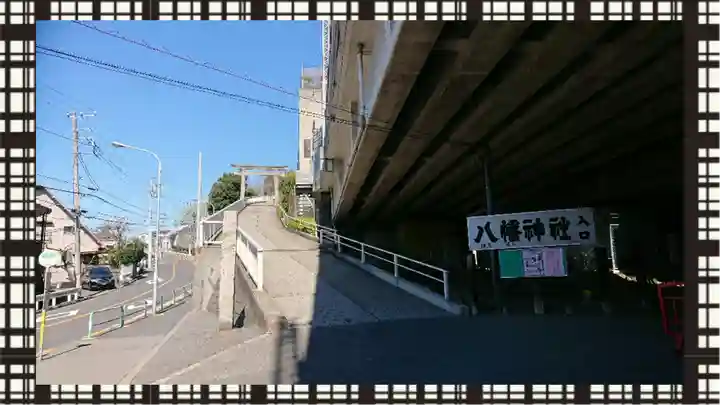 赤羽八幡神社(東京都)