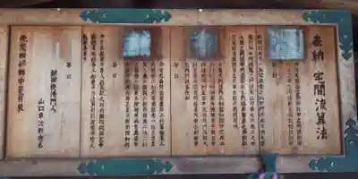 難波大社　生國魂神社(大阪府)