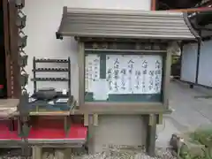 薬師院の建物その他