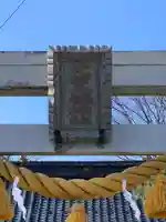 愛宕八幡神社のその他建物