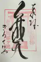 阿字ヶ池弁財天(神奈川県)