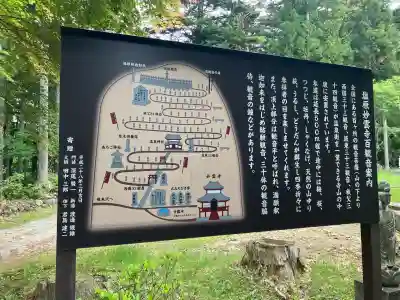 門前温泉神社(栃木県)
