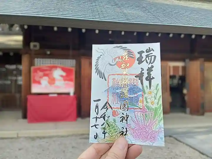 滋賀県護国神社(滋賀県)