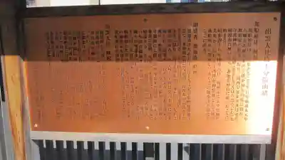 出雲大社埼玉分院(埼玉県)