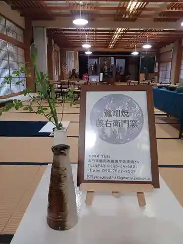 白狐山光星寺(山形県)