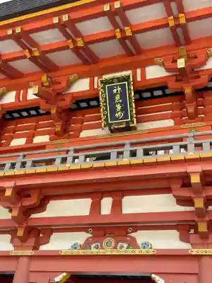 生田神社(兵庫県)