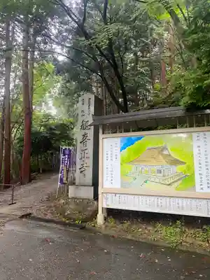 観音正寺(滋賀県)