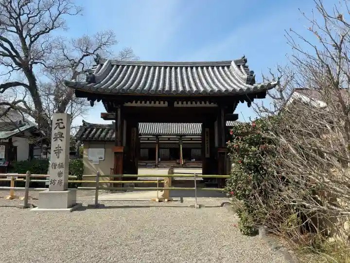 元興寺の{uncategorized: "未分類", other: "その他", undefined: "問題あり", building: "その他建物", grave: "お墓", sacred_gate: "鳥居", guardian: "狛犬", statue: "像", buddha: "仏像", history: "歴史", nature: "自然", garden: "庭園", animal: "動物", pagoda: "塔", temizu: "手水舎", mountain_gate: "山門・神門", sanctuary: "本殿・本堂", subordinate: "末社・摂社", art: "芸術", scenery: "景色", jizo: "地蔵", ema: "絵馬", goshuin: "御朱印", omikuji: "おみくじ", items: "授与品その他", amulet: "お守り", goshuincho: "御朱印帳", eats: "食事", festival: "お祭り", votive_dance: "神楽", shichigosan: "七五三参", wedding: "結婚式", experience: "体験その他", initially: "初詣", around: "周辺", anti_infection: "感染症対策"}