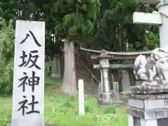 八坂神社の建物その他