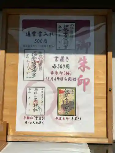 伊勢山皇大神宮(神奈川県)