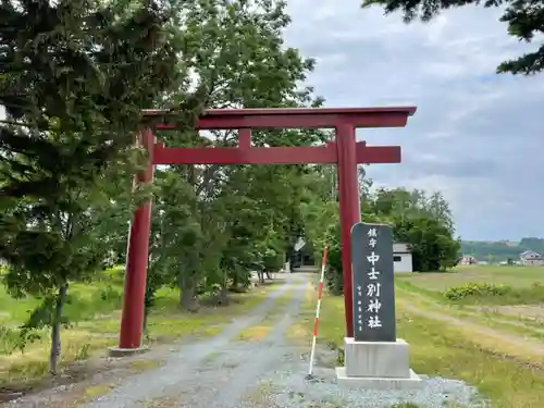 中士別神社の鳥居