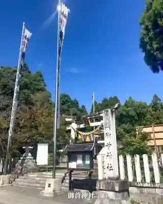 御首神社(岐阜県)