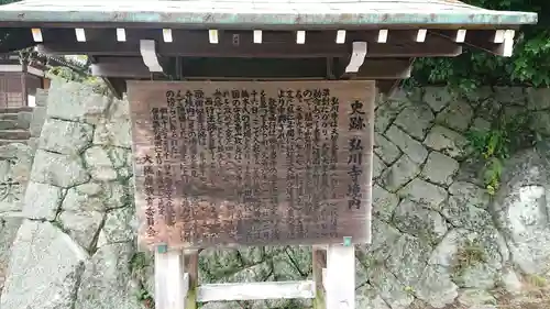 弘川寺の歴史